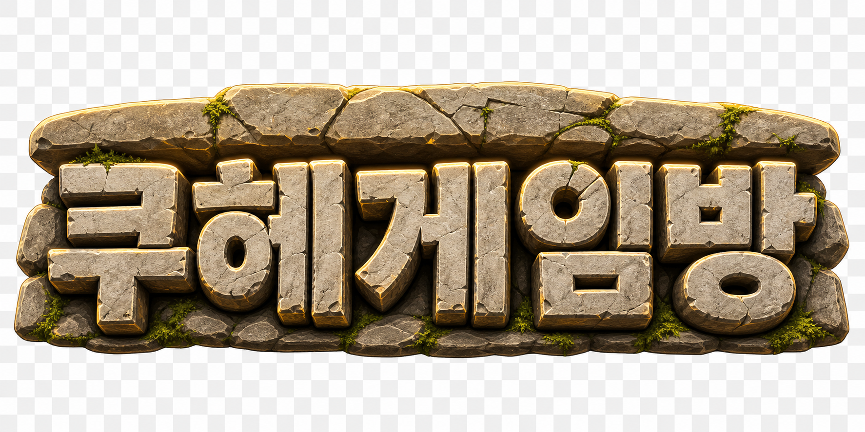 쿠헤게임방